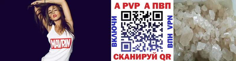 A PVP кристаллы как найти закладки Шатура