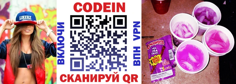Codein напиток Lean (лин)  кракен ссылки  Шатура 