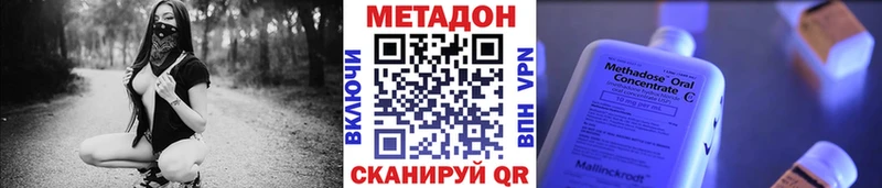 где можно купить наркотик  kraken как войти  МЕТАДОН кристалл  Шатура 